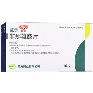 蓝乐 非那雄胺片5mg*10片官方非那雄安非纳雄安片非雄那胺片降低前列