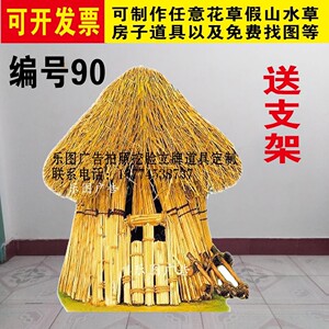 花丛草丛房子大树kt板情景剧舞台背景幼儿园班级舞蹈表演装饰道具