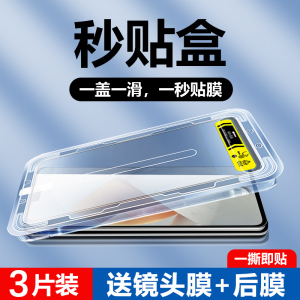 适用vivos15钢化膜s12秒贴盒s10/s10pro手机s9/s7全屏覆盖s7e/s7t防窥vivos6手机贴膜辅助神器por自动贴膜