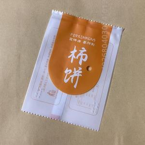 单独通用柿子柿饼袋子塑料袋包装袋小一个单个柿饼霜降饼内袋独立