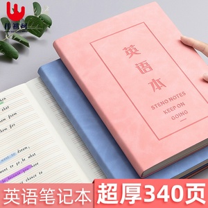 英语单词笔记本大号