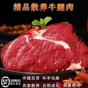 牛腿肉新鲜现杀原切黄牛农家散养生鲜火锅食材生牛肉牛腩肉减脂肉