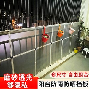 阳台围栏遮挡板隐私挡板遮雨防雨防风防晒护栏围板遮雨板封闭神器