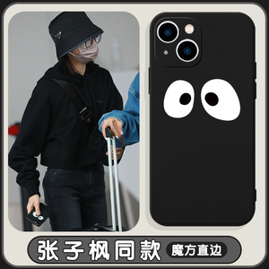 张子枫同款手机