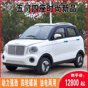宾利款电动四轮汽车成人锂电新能源油电两用家用迷你老年代步轿车