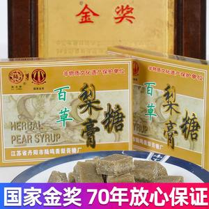 陆龙牌百草秋梨膏糖正宗纯手工秘制咳嗽老式上海薄荷味