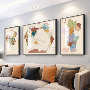 世界中国省份地图装饰画客厅沙发背景墙面挂画办公室书房三联壁画