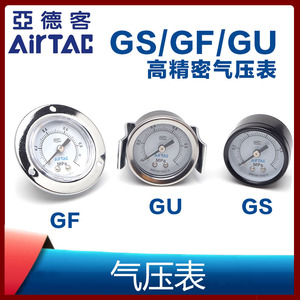 亚德客气动压力表F-GS/GF/GU40 50 60-10M面板/嵌入式气压表kgf/m