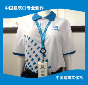 蓝衬衫工作服中建系统工装寸衬衣ci男女长短袖八局衣服装8人付款43