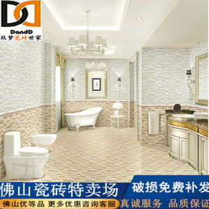 佛山陶瓷 简欧风格 厨卫配套瓷砖卫生间墙砖300*600瓷片阳台地砖