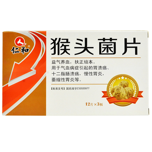 溃疡萎缩性胃炎胃药猴头菇菌片猴头菌菇片猴头菌素片猴头菌颗粒提取物