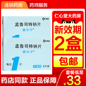 顺尔宁孟鲁司特钠颗粒