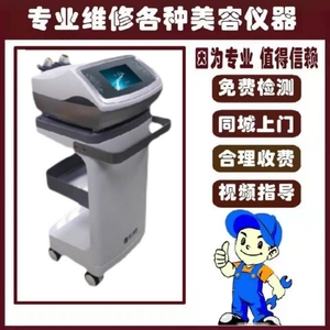 韩国原装进囗vmax雷达精雕无针线雕抗衰美容仪器维修售后