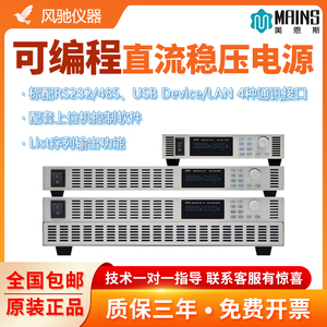 美恩斯高功率可编程直流稳压电源MSP6218系列高精度程控直流电源.