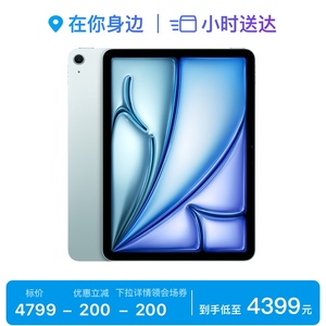 Apple/苹果 iPad Air 平板电脑 2024款 11英寸 M2 芯片