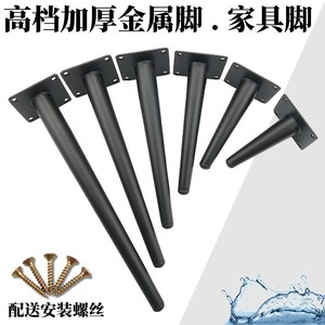 家具支撑腿柜脚沙发脚茶几腿浴室柜腿电视柜脚金属锥形圆管脚