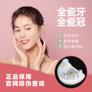 德国威兰德3m拉瓦爱尔创全瓷牙烤瓷牙二氧化锆假牙陶瓷牙义齿修复