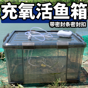 户外车载钓鱼箱后备箱密封活鱼桶大容量加厚装海鲜水产塑料运输箱