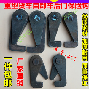 车7字钩自卸车后门改装配件尾门七字钩后八i轮自卸车 配件翻斗车