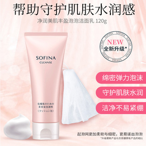 sofina苏菲娜丰盈泡泡洁面乳深层清洁温和补水保湿女日本洗面奶女
