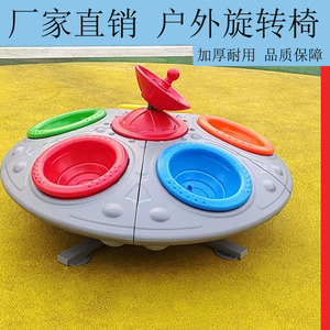 户外飞蝶旋转转盘儿童公园小区广场游乐场大型室内幼儿园转椅弹簧