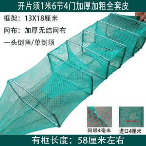 黄鳝笼倒须捕鳝笼小四门捕虾笼3门有结鳝鱼笼双倒须泥鳅笼加粗款