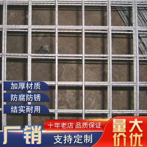 建筑网格铁丝网片工地混凝土防裂开电焊防护铁网格栅地板网片碰焊