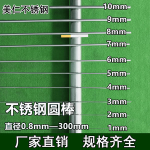 不锈钢棒 304实心钢棒光圆不锈钢圆棒黑棒直条圆条钢筋零切加工