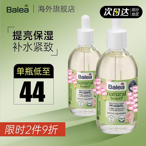 芭乐雅balea玫瑰提取滋润补水保湿面部身体精华护肤精油升级版