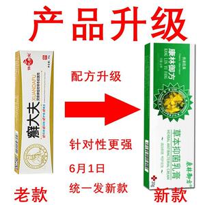 复方苯甲酸软膏土槿皮酊脚8067094牛藓外皮喷剂敏皮肤复脸部药紫