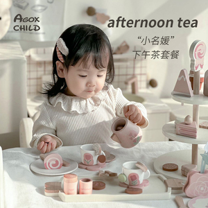 Agox儿童下午茶茶具防真茶壶过家家木制厨房玩具女孩子蛋糕切切乐