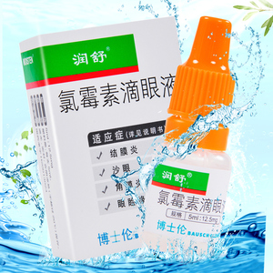 药水博士伦沙眼结膜炎角膜炎眼睑缘炎眼睛异物感炎症洗眼液消炎抗菌非