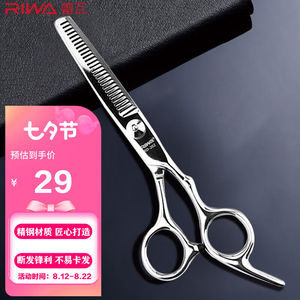 雷瓦(RIWA)理发剪刀专业理发器工具打薄剪不锈钢牙剪RD-202
