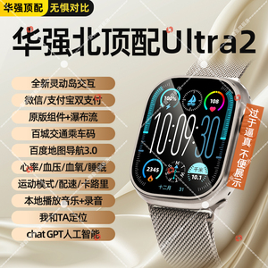 【6月新款Ultra2】华强北S9手表Ultra二代顶配s8官方智能watch成人运动手环女士男款适用apple iwatch苹果