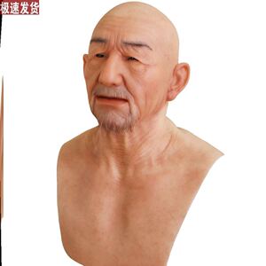 770人付款淘宝娱乐道具光头穿戴变装派对cos脸面面具男面具舞会头套皮