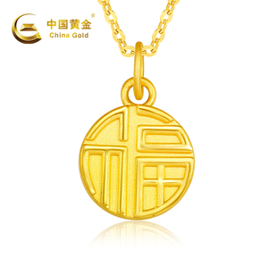中国黄金 999足金福牌吊坠国潮黄金黄金项链坠子送人自带(单坠)