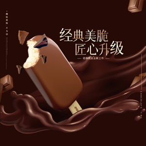 美登高meadow gold脆皮冰淇淋经典香草巧克力雪糕童年网红冰激凌