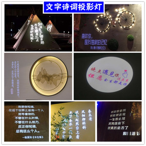 唐古诗文字投影灯茶室玄关墙面投字射led灯酒吧ktv装饰logo照明灯