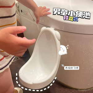 【尿尿神器】儿童小便池站立式宝宝家用尿盆厕所男孩马桶挂墙如厕