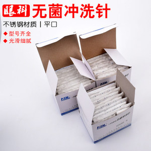 康德莱一次性使用无菌针头眼科泪道冲洗针角型牙科眼用冲洗针