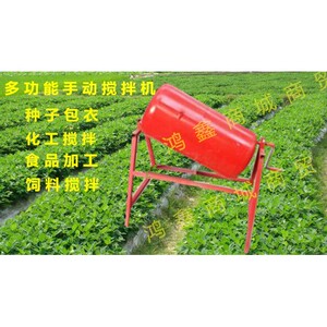 手动拌种机搅拌机包衣机花生拌种机小麦大蒜拌种机手摇拌种机颗粒
