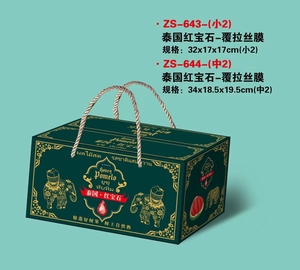 【仅空盒】红黄心泰柚国红宝石青柚包装盒柚子礼盒手提纸箱纸盒子