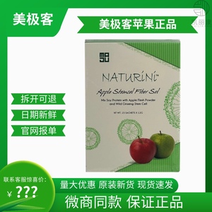 美极客苹果固体饮料干肽粉细胞官方正品小分子肽大豆低聚纤维酵素