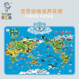 世界玩具儿童地图早教动物有声挂图益智拼图宝宝幼儿片乐乐鱼墙贴