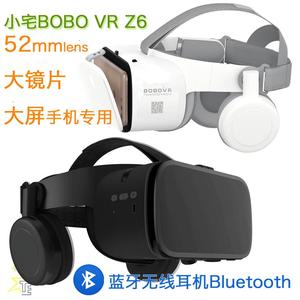 vr眼镜3d小宅无线一体虚拟现实机头戴智能版bobo6蓝牙头盔z6手机