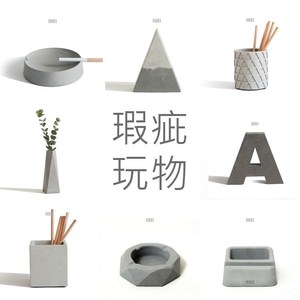 微瑕疵水泥摆件清水混凝土工艺品烟灰缸笔筒花盆名片座首饰盘烛台