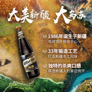 新疆乌苏啤酒黑啤620ml原产地直发疆内版高浓度11度网红整箱包邮