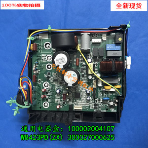 全新原装格力变频空调 电器盒100002004107 w8423pd 300027000625