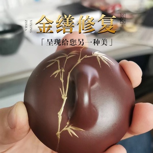 紫砂壶修复茶壶无痕修复金善银善紫砂修复柴烧建水陶瓷器盖子茶具