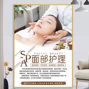 面部护理海报脸部保养图片面部v雕宣传画美容挂画拨筋按摩的好处